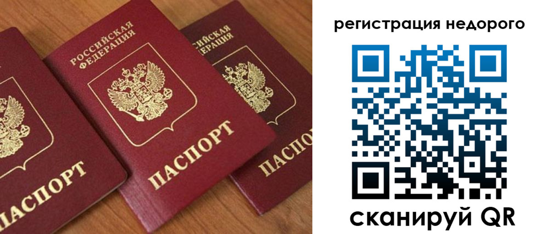временная регистрация законно в Кодинске