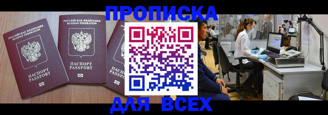 временная регистрация гарантия в Кодинске